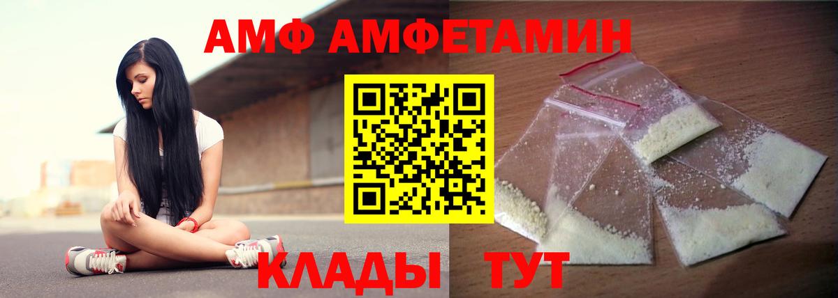 АМФЕТАМИН VHQ Ржев