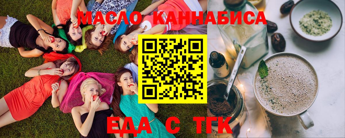Cannafood конопля  Вход с VPN  Ржев 