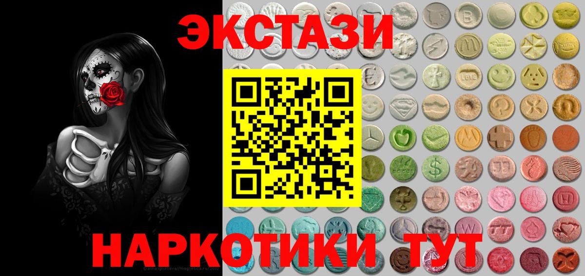    Ecstasy Philipp Plein  Экстази  Вход с VPN  Экстази 280 MDMA  Ржев 
