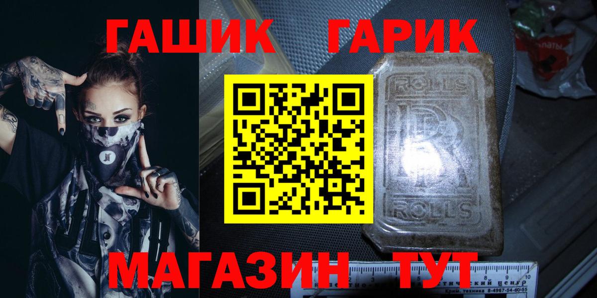 Гашиш гарик  Вход с VPN  ГАШИШ 40% ТГК  ГАШ  Ржев 