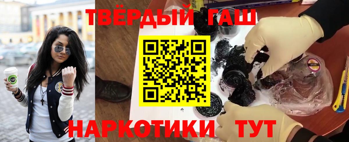 Гашиш убойный Ржев