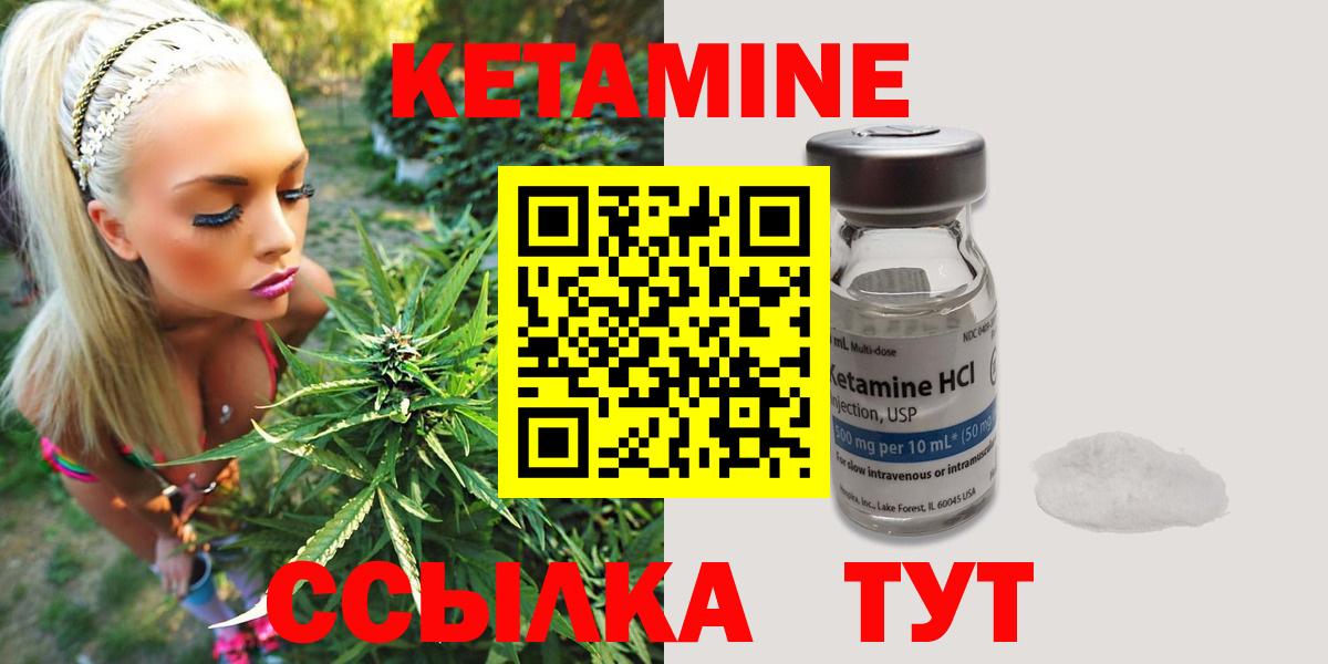 Кетамин ketamine  Вход с VPN  Ржев  Кетамин VHQ 