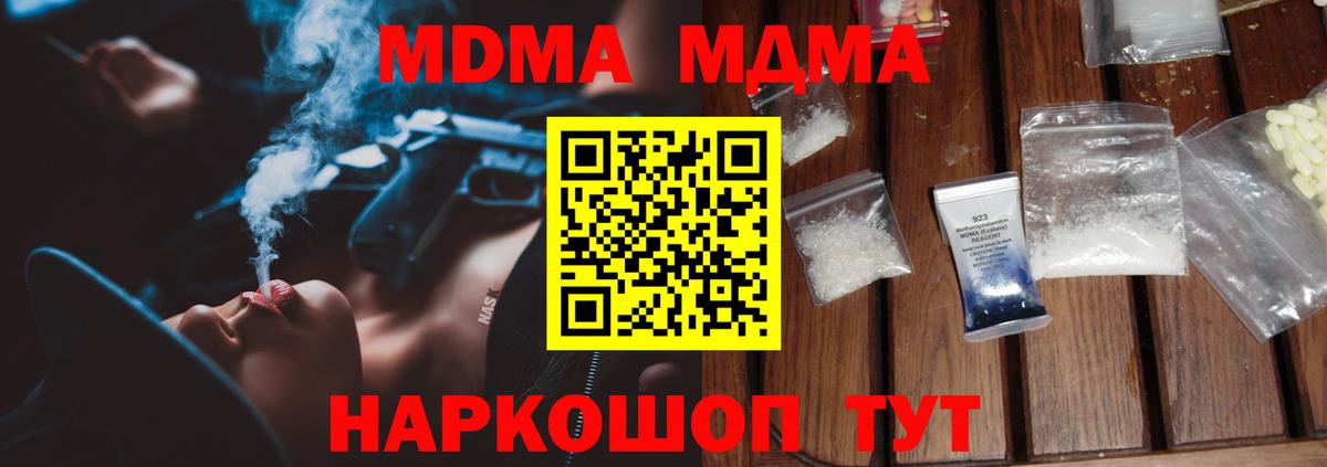 MDMA VHQ  MDMA кристаллы  Вход с VPN  Ржев 