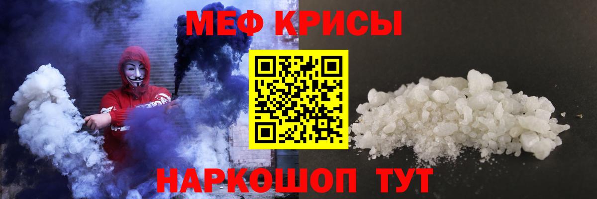 МЕФ мука Ржев