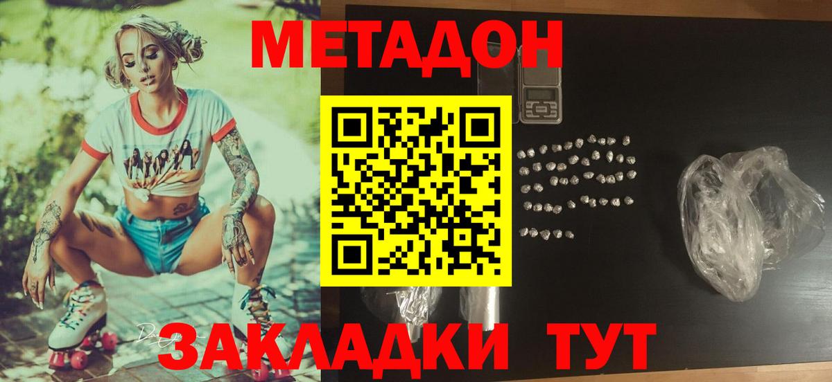 Метадон мёд  Вход с VPN  гидра вход  МЕТАДОН белоснежный  Ржев 