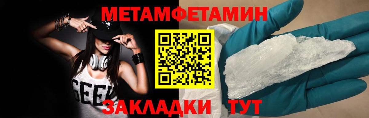 МЕТАМФЕТАМИН витя Ржев