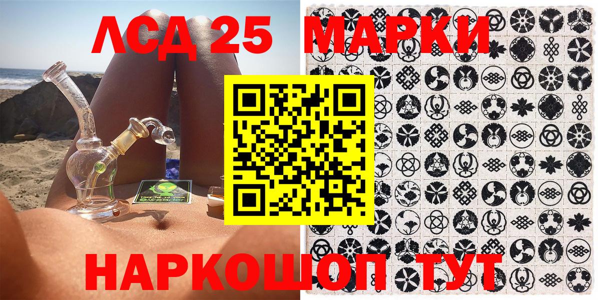 Марки NBOMe 1,8мг Ржев